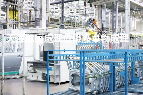 天津危廢處理危險廢棄物處理的專業(yè)之道？